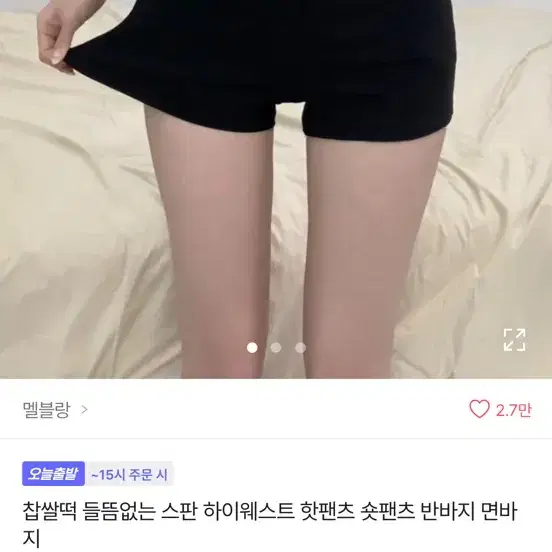 에이블리 반바지 s