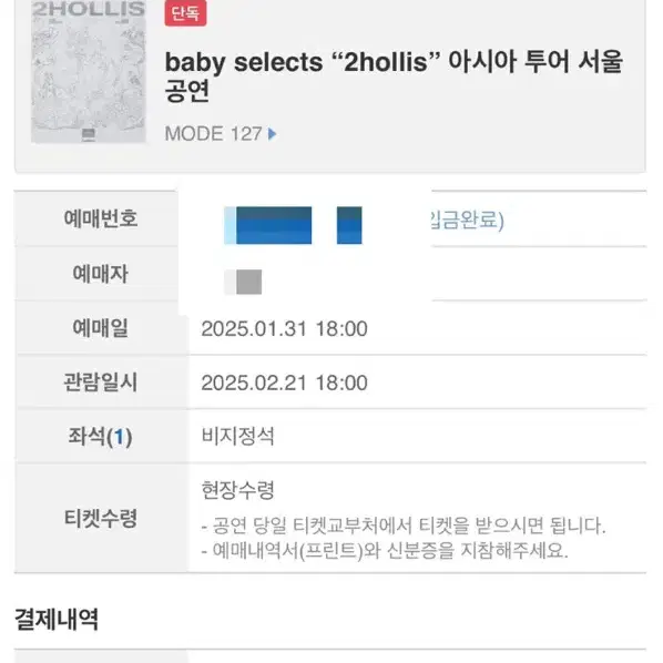 투홀리스 내한 양도 2hollis