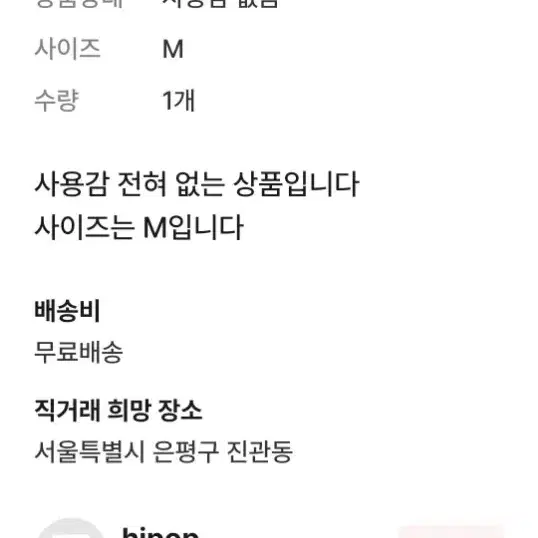 물건안보내는판매자