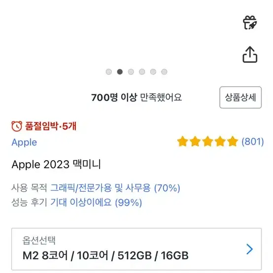 애플 맥미니 M2 8코어 512GB 램16