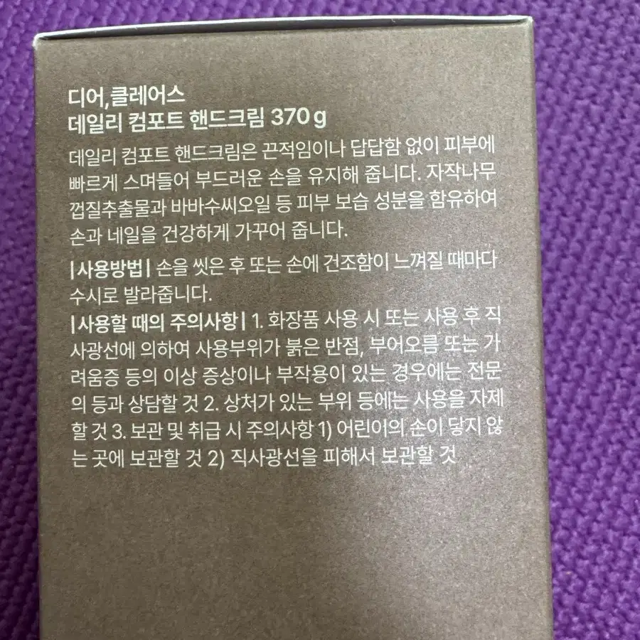 클레어스 핸드크림 370g