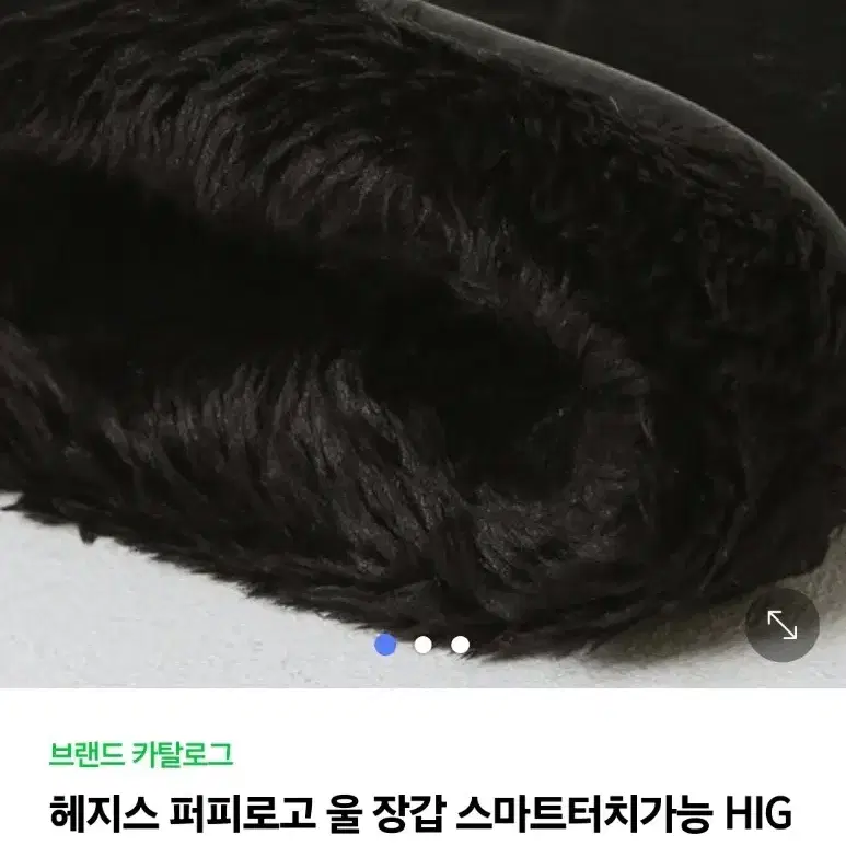 헤지스 울 스마트폰 터치장갑 새제품