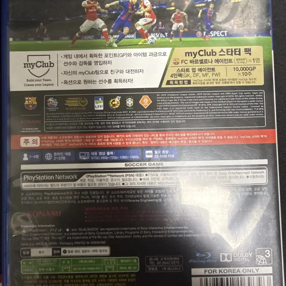 플스4(ps4)CD_위닝일레븐2017(PES2017), NBA2K18