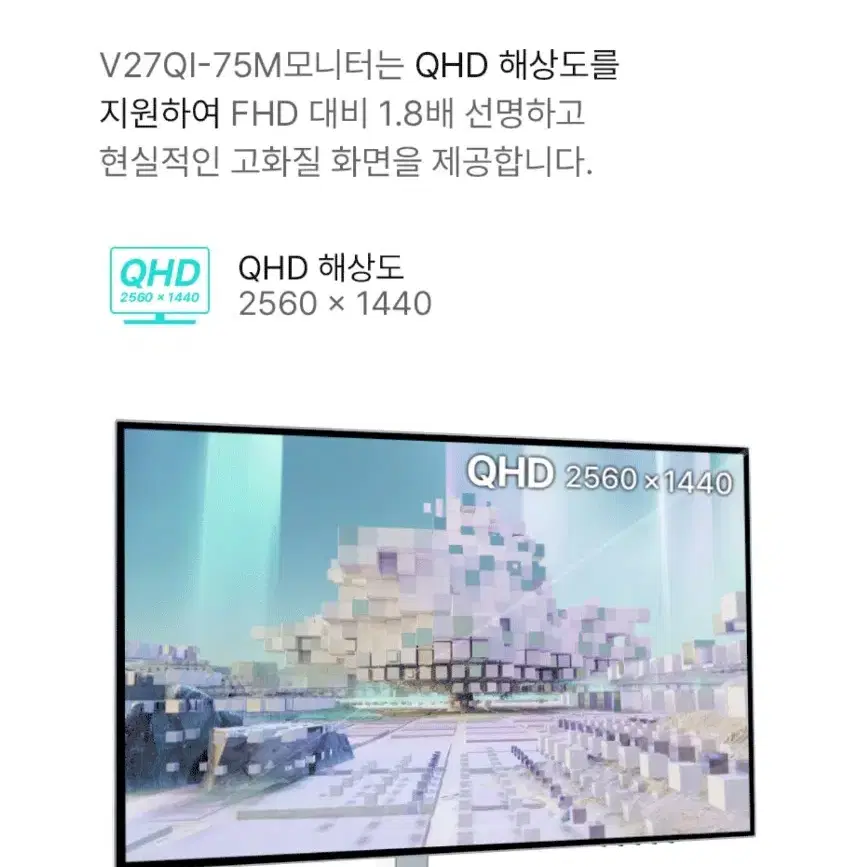 주연테크 V27QI-75M QHD USB-C 화이트