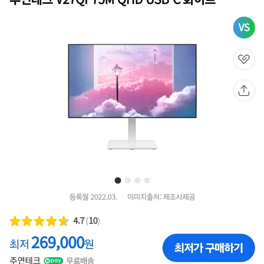 주연테크 V27QI-75M QHD USB-C 화이트