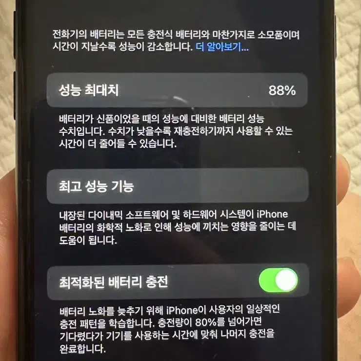 아이폰 se3 128 미드나이트