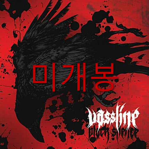 [미개봉] 바세린 (Vassline)-Black Silence (CD)