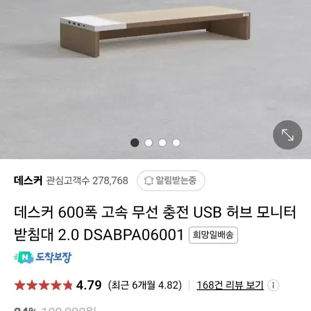 데스커 600폭 고속 무선 충전 USB 허브 모니터 받침대 2.0