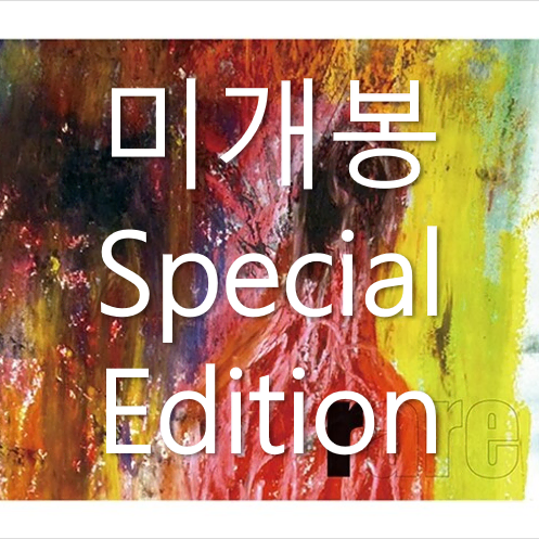 [미개봉] 박원 - Rare Special Album (CD)