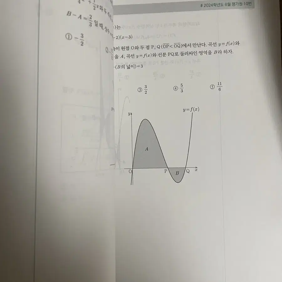 (새책) 카이스 아나토미 수2 판매합니다