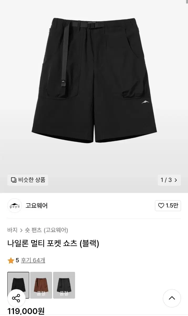 고요웨어 멀티포켓 쇼츠 블랙 L