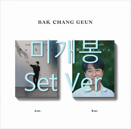 [미개봉 SET] 박창근 - Re:born DIGIPACK (CD)