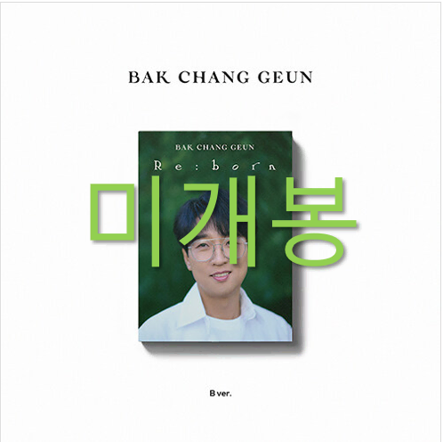 [미개봉, B ver] 박창근 - Re:born DIGIPACK (CD)