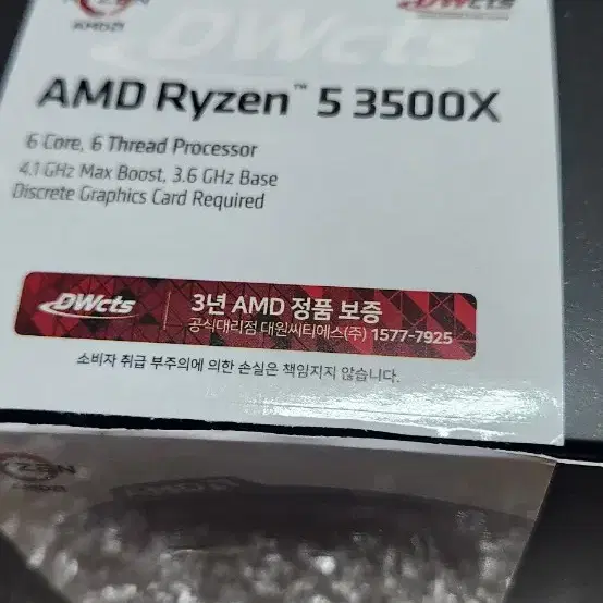 컴퓨터 부품 라이젠 5 3500X DDR4 8GB 2개