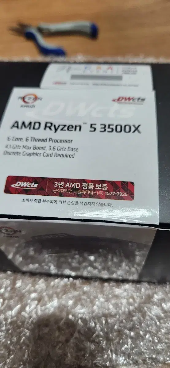 컴퓨터 부품 라이젠 5 3500X DDR4 8GB 2개