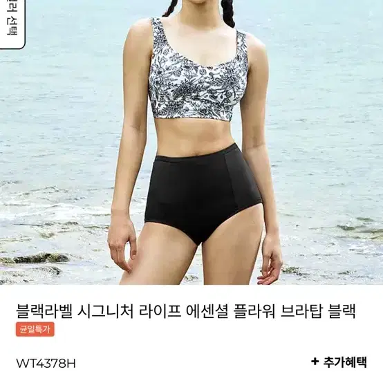 젝시믹스 블랙라벨 플라워브라탑 S 워터가능