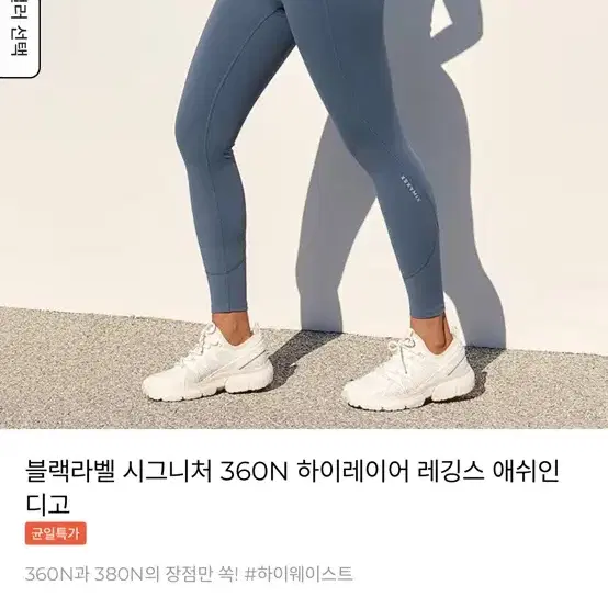 젝시믹스 블랙라벨 레깅스S