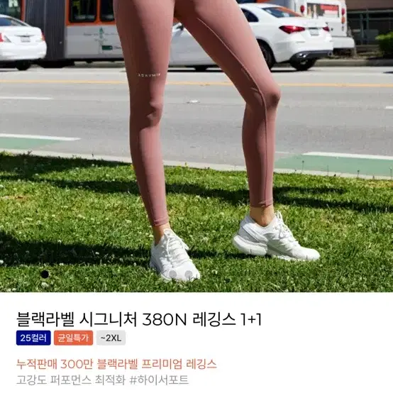 젝시믹스 S블랙라벨 레깅스 애쉬,네이비