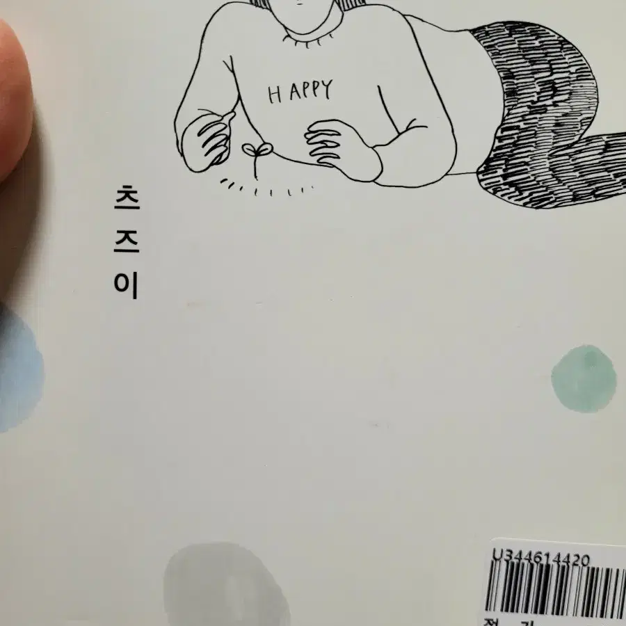 반택포 동인녀 츠즈이씨 1, 2, 3권 일괄 판매