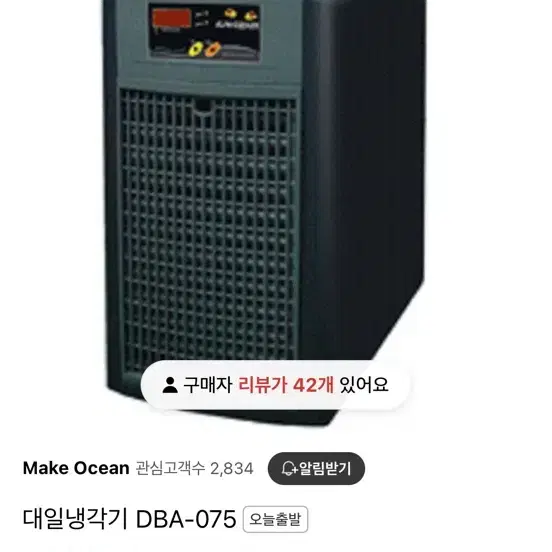 대일냉각기 DBA-075