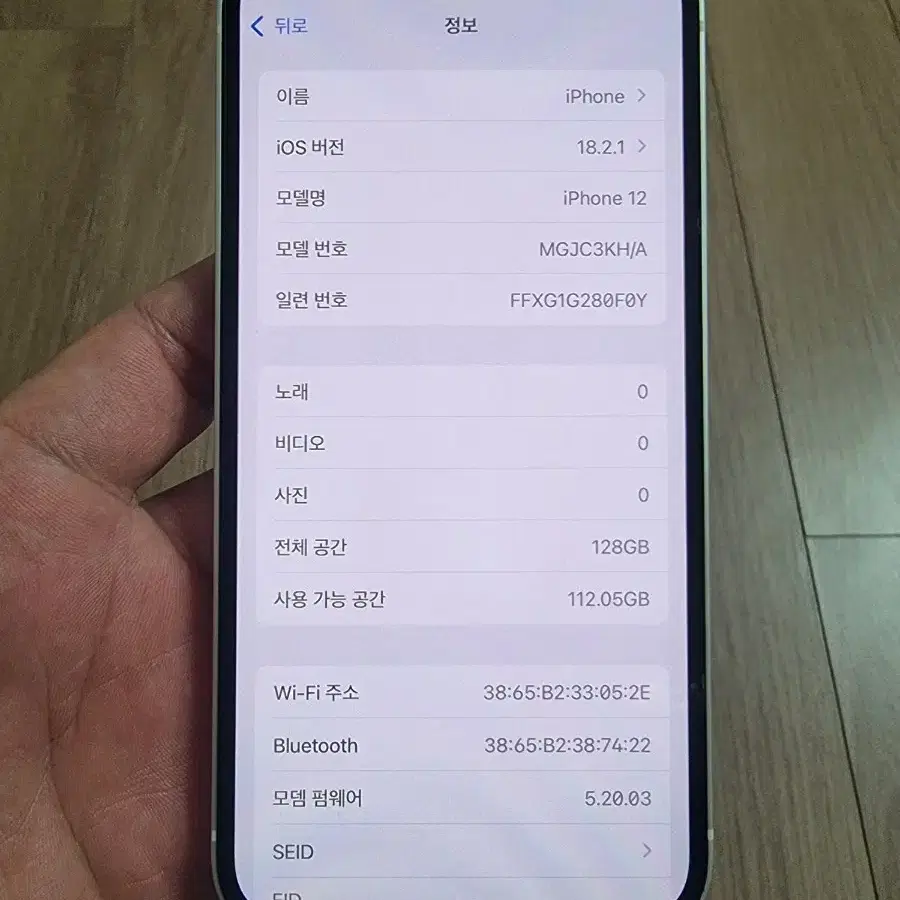 아이폰12 128 화이트 베터리92%