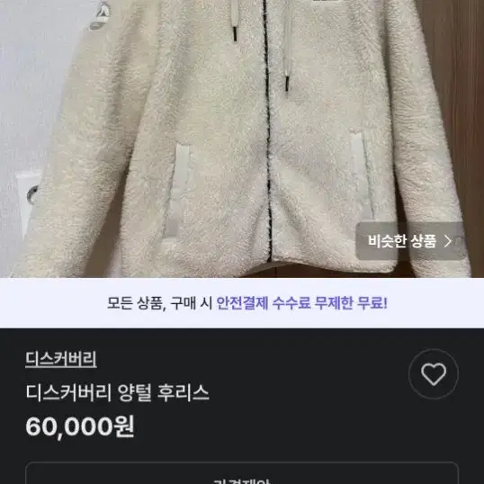 디스커버리  여성 익스페디션 후드 집업 양털 뽀글이 자켓 95 55 66