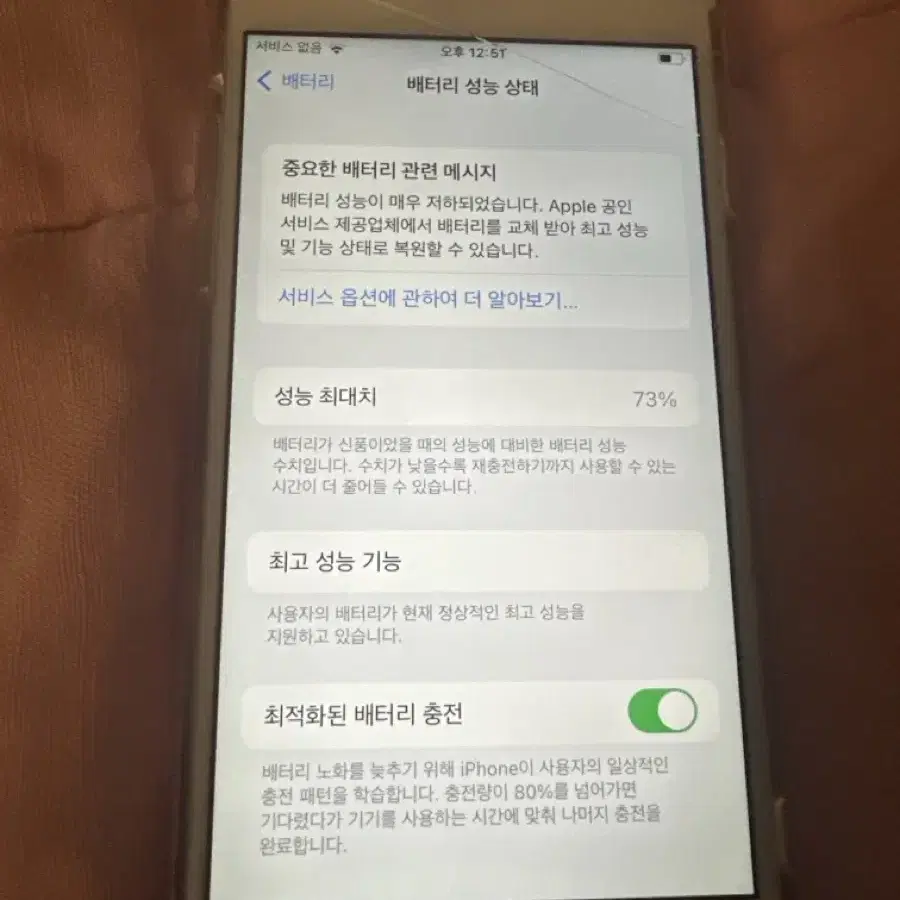 아이폰 6s 골드