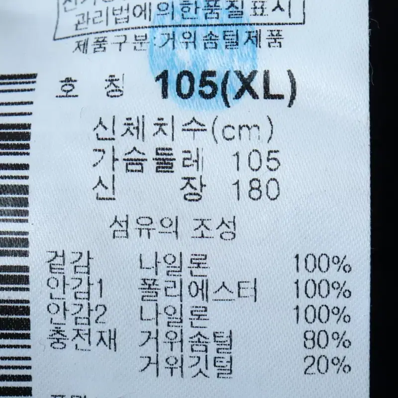 (XL) 컬럼비아 패딩 점퍼자켓 네이비 구스다운 조끼-118EB