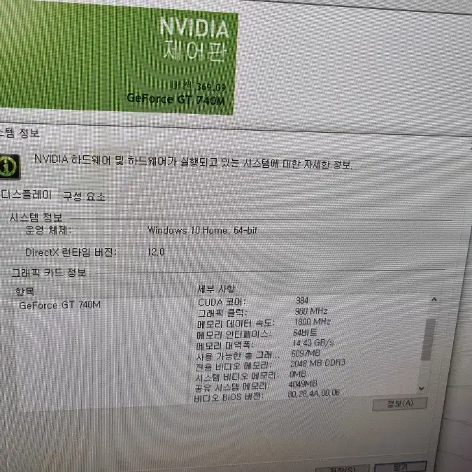 쓸만한  LG 일체형 pc