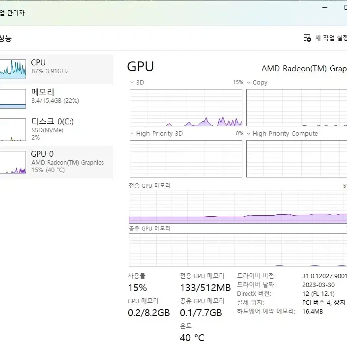 [새제품] 고성능 미니PC (R7-4700U/16G/256G)