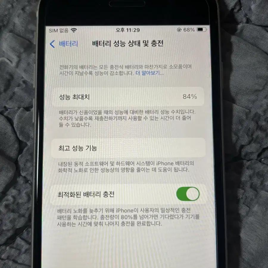 아이폰  Se3 128GB