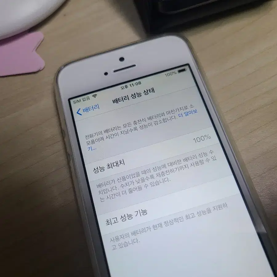 애플 iPhone 아이폰 SE1 1세대 로즈 골드 배터리효율100%