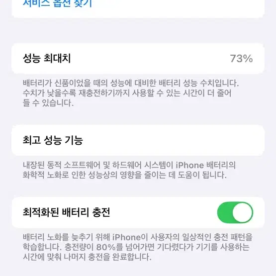 아이폰 12프로 블루