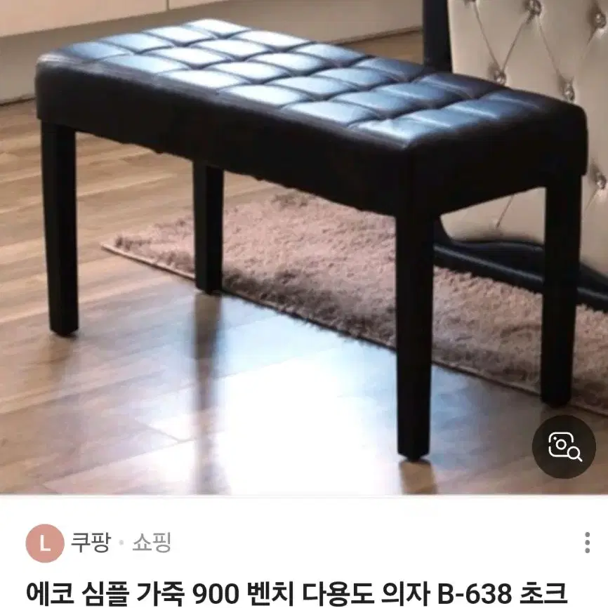 에코 심플 가죽 900 벤치 다용도 의자 B-638, 블랙 1개