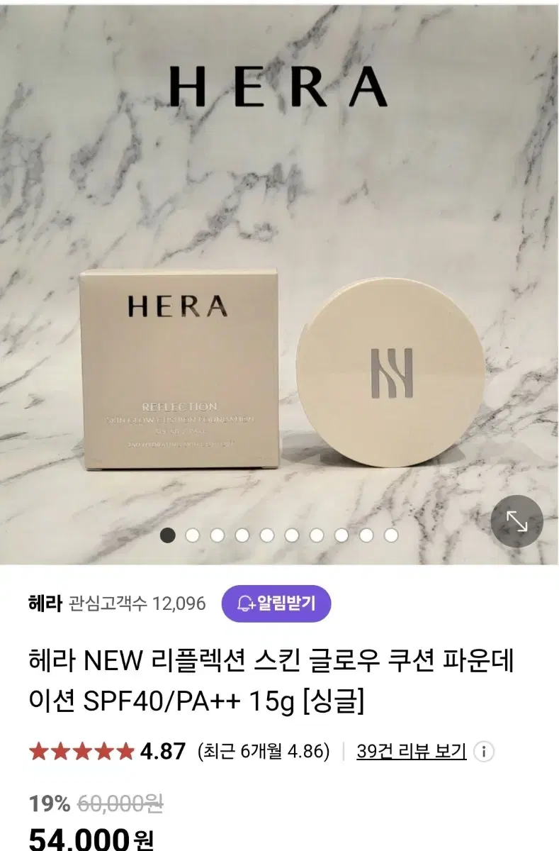 헤라 리플렉션 쿠션 15g 25N