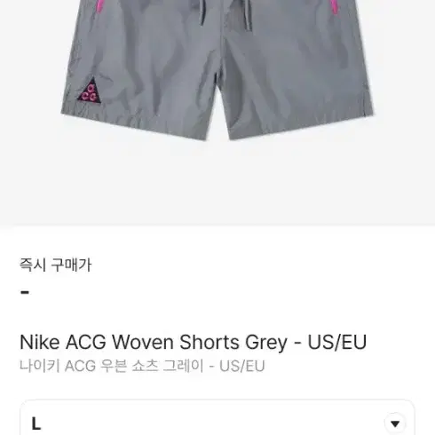 L 나이키 ACG 쇼츠