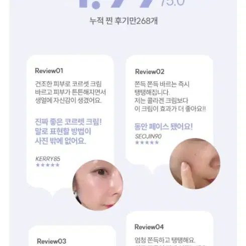 페이스 코르셋 크림 50ml