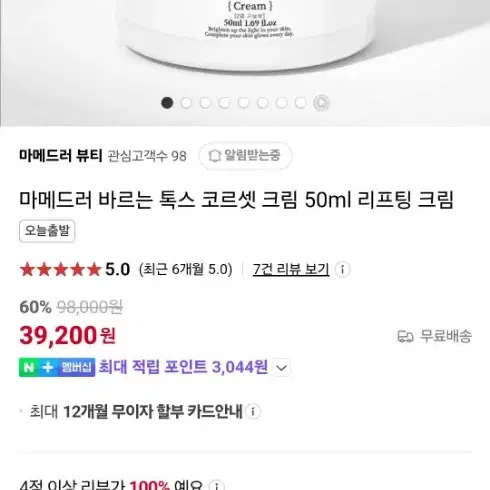 페이스 코르셋 크림 50ml