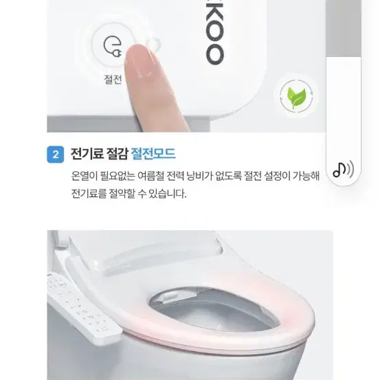 쿠쿠 비데 CBT-i1031w.5월달 신형 입니다