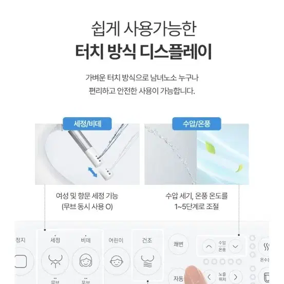 쿠쿠 비데 CBT-i1031w.2월달 신형 입니다