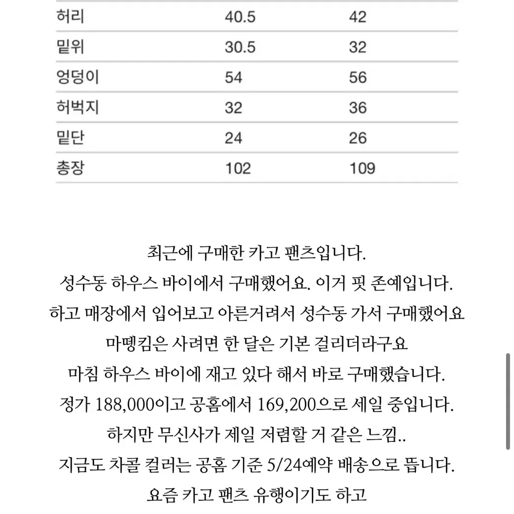 (원가19만원) 마뗑킴 카고팬츠s