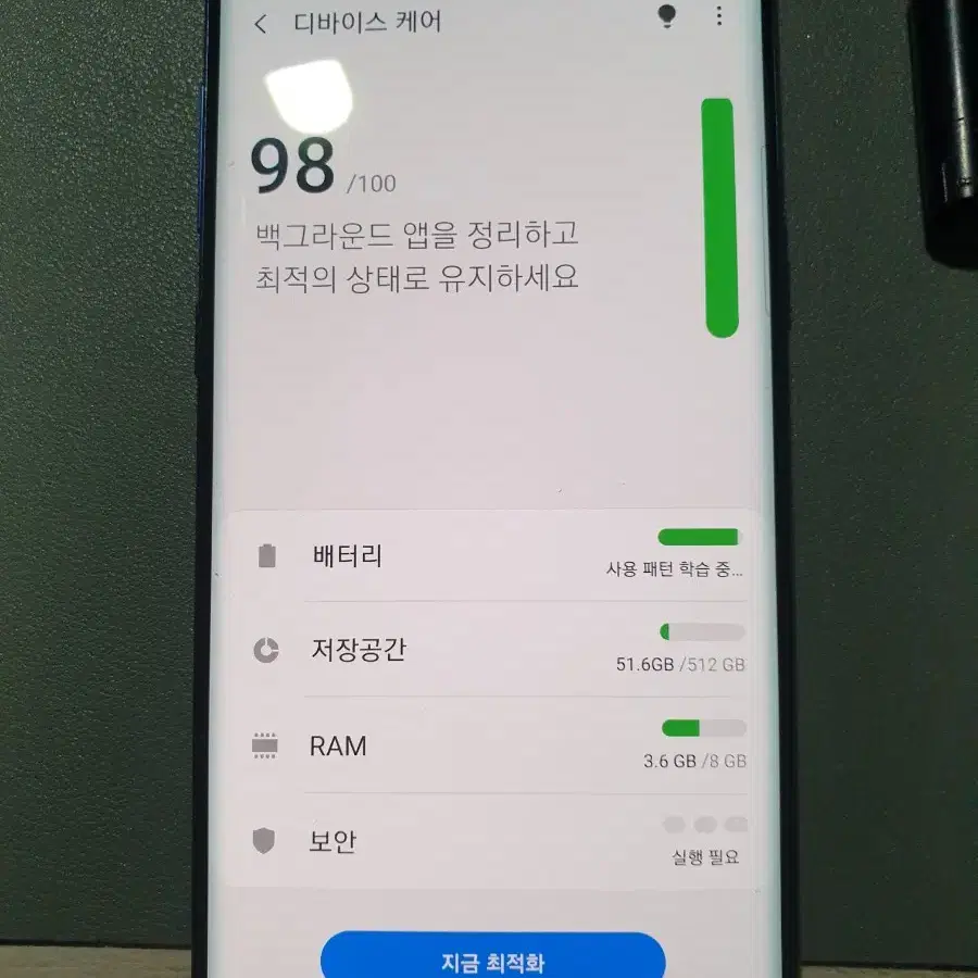 잔상없는 노트9 512g