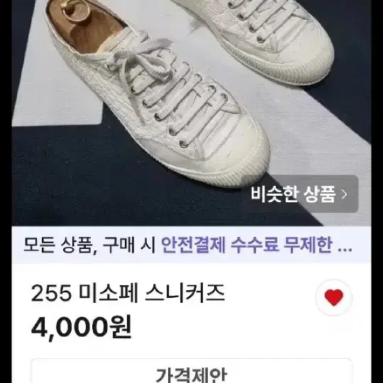 245 나이키 운동화