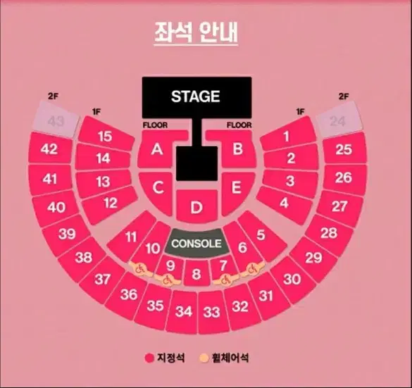 태연 콘서트 3/7(금) 1층, 2층석 양도