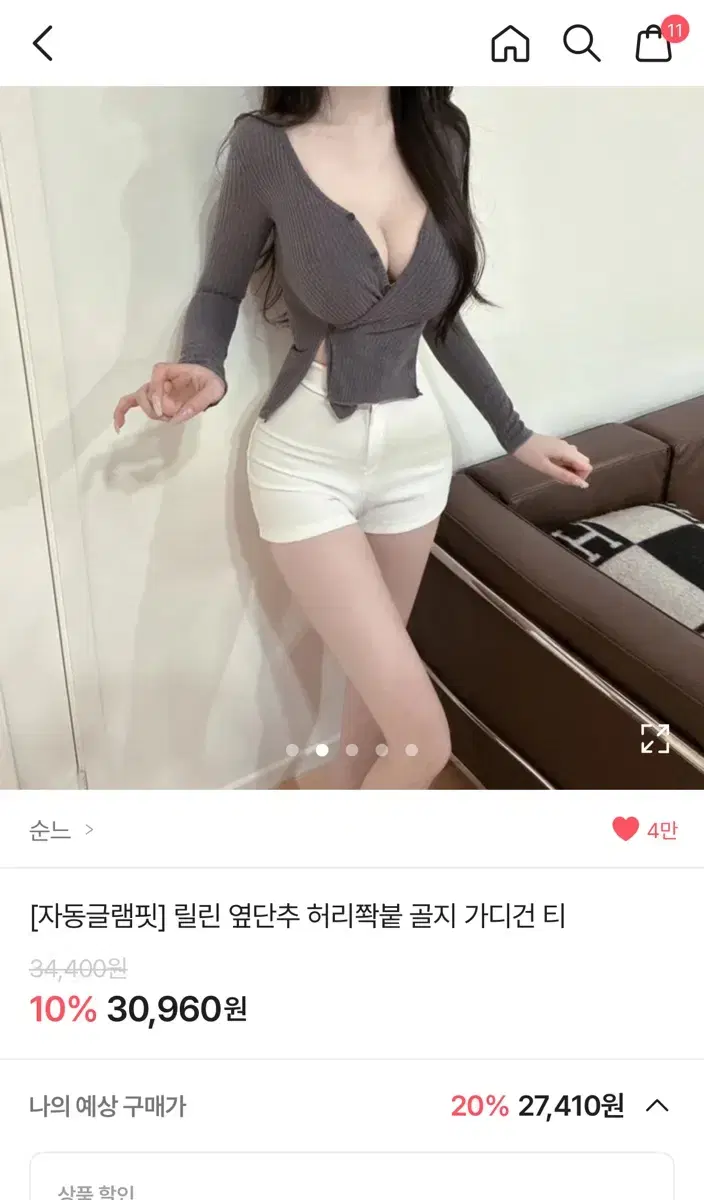 순느 슬림글램 랩가디건 에이블리교신가능