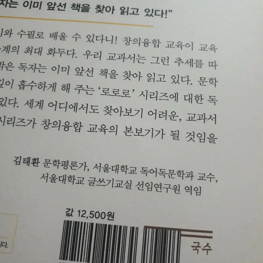 로로로 1학년 초등국어+초등수학 두권 일괄