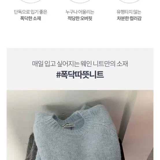 니어웨어 언유즈얼리 웨인 오버핏 하늘 소라 민트소라 니트