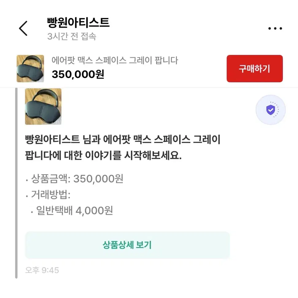 김X정 에어팟맥스 피해자