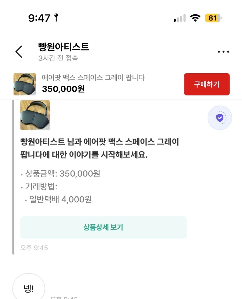 김X정 에어팟맥스 피해자