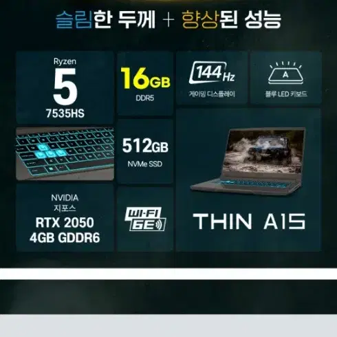 MSI 씬 A15 RTX2050 노트북 팝니다 7535hs